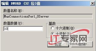 優(yōu)化Windows Server 2008提升上網(wǎng)效率