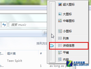  一鍵同步設置Win 7文件夾視圖模式