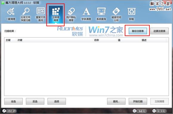 如何修改注冊表，找回丟失的MSE右鍵菜單