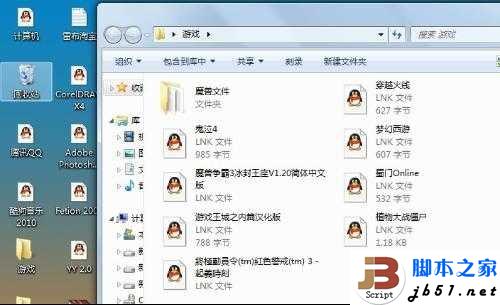 Win7打開方式如何還原 怎么還原windows7的打開方式