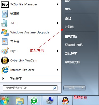 win7系統硬盤分區圖文教程
