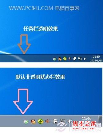 怎么讓任務欄變透明 Win7任務欄變透明的設置教程(圖文)