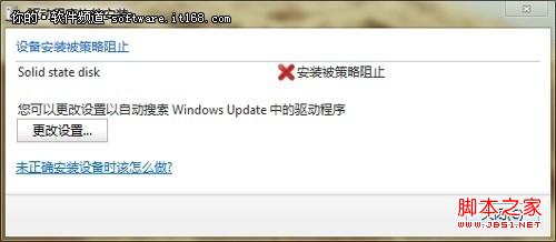 Win7阻止陌生U盤啟動利用組策略實現圖解
