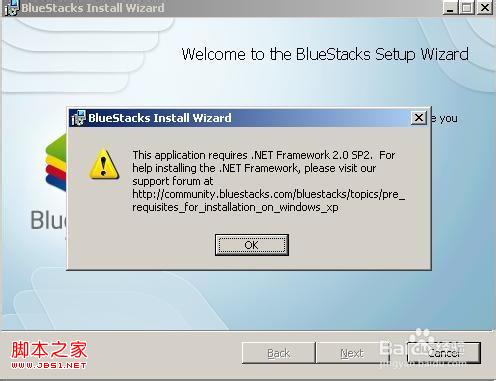 windows7系統安裝安卓模擬器過程中出現的問題探討及解決