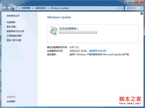 win7中內置的指紋識別功能怎樣使用(圖文)