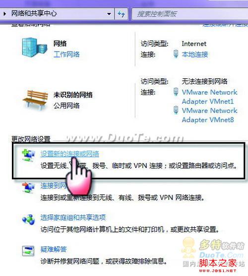 win7設置adsl撥號連接及如何加快撥號速度