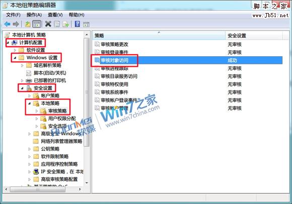 讓Win7幫你全程監控的圖文介紹
