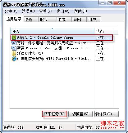 win7任務管理器結束進程(快速關閉程序)有訣竅