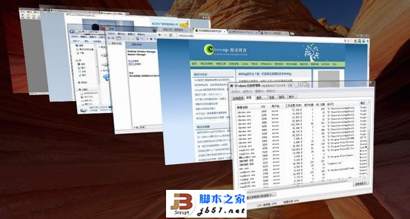 dwm.exe是什么進程 dwm.exe是什么意思