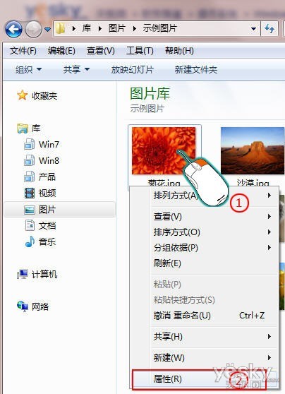 Win7中如何跳過右鍵菜單直接查看文件屬性