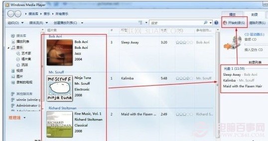 win7系統如何刻錄CD光盤且不需要任何軟件