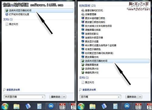 Windows7的默認關屏時間導致黑屏的解決方法