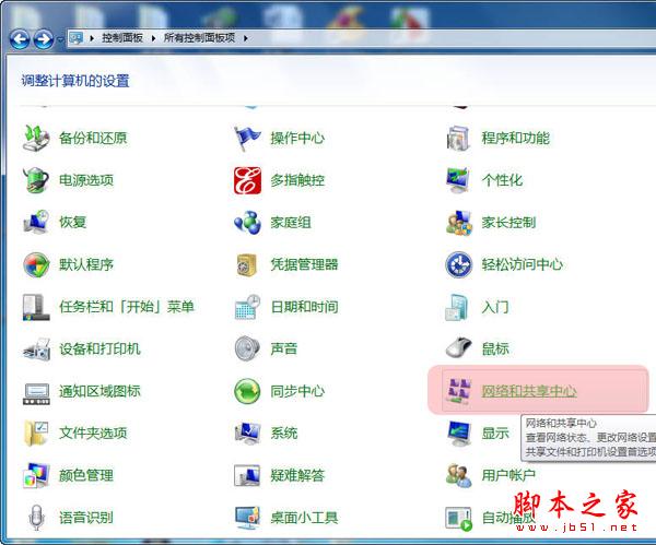 Windows7下手動建立VPN連接的詳細方法 (圖文教程)