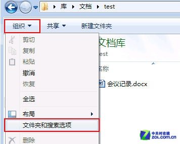 如何讓Win7系統顯示文件擴展名的設置步驟？