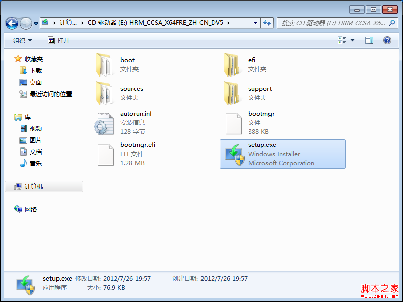 從Windows7升級到Windows8過程詳解