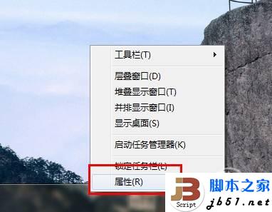 Win7更改默認電源按鈕的方法