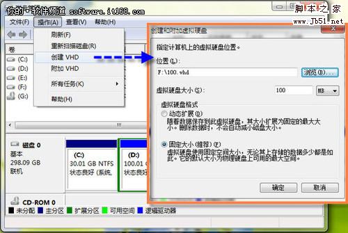 Windows7系統(tǒng)創(chuàng)建虛擬磁盤分區(qū)的方法是什么