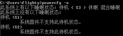win7無法進入睡眠原因分析及解決