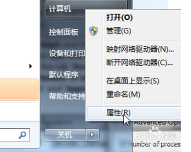 windows7系統的窗口切換提速通過關閉特效實現