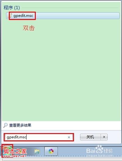 windows7系統簡單設置讓你的網速提升20%的方法