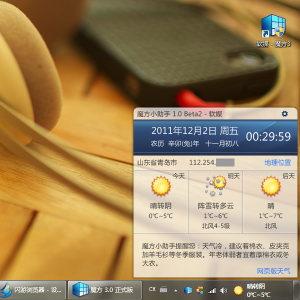 windows7/XP系統任務欄時間區域顯示農歷