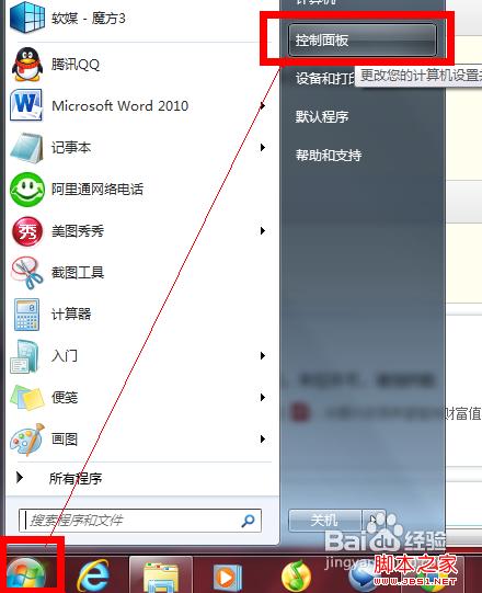 如何顯示文件后綴名 win7系統后綴名顯示方法