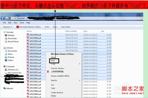 windows7系統(tǒng)怎么能同時(shí)打印超過15份文件的圖文教程