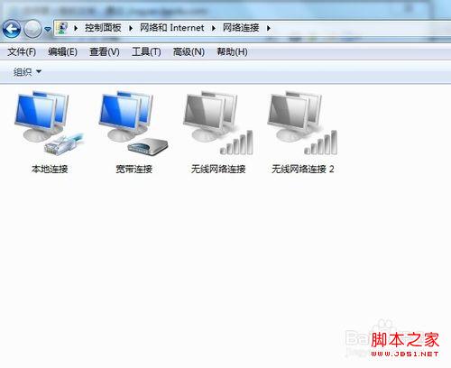 windows7系統怎么刪除以前用過的網絡連接
