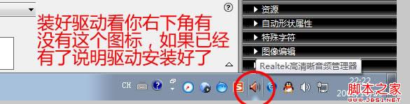 win7前置耳機沒聲音 解決WIN7前置、前面板的耳機接口沒有聲音