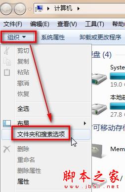 在Win7系統中如何設置在打開窗口時總是顯示菜單欄