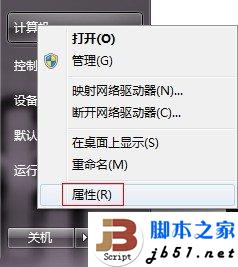 win7系統還原點創建的詳細步驟(圖文教程)