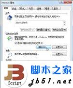 Win7系統瀏覽網頁時打開很慢的解決方法