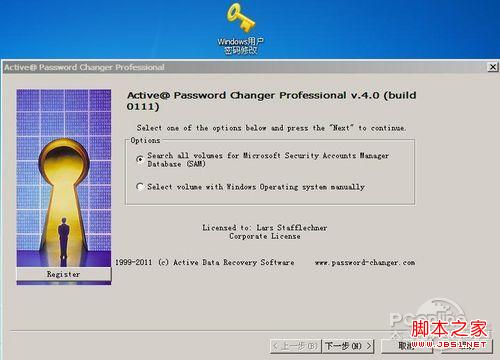 winPE一鍵破解win7/XP賬號登陸密碼圖文教程