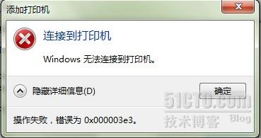 win7添加X(jué)P系統(tǒng)里的網(wǎng)絡(luò)共享打印機(jī)圖文教程
