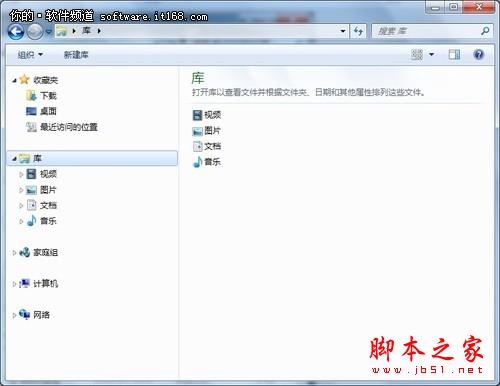 Win7資源管理器的常見應(yīng)用技巧(圖文教程)