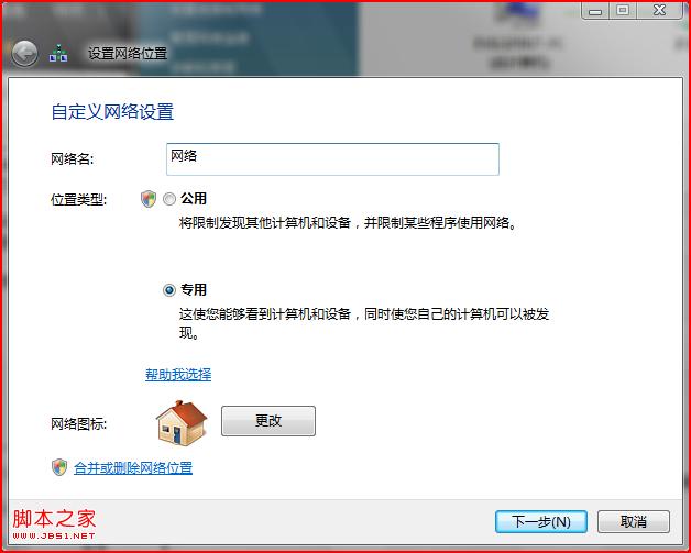 Vista/Win7 ADSL本地連接上網受限排除方法