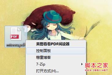 鼠標右鍵顯示控制面板按鈕設置方法