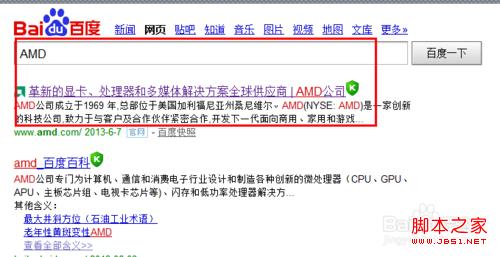 windows7系統下AMD顯卡控制面板打不開(更新驅動可解決)