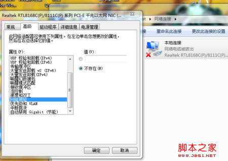 win7修改mac地址 win7系統如何修改mac地址