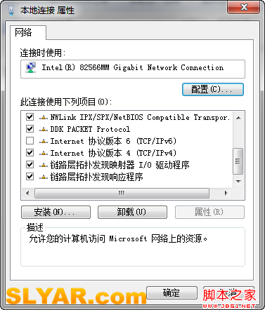 解決Win7本地連接"未識別網絡"問題與協議不匹配有關
