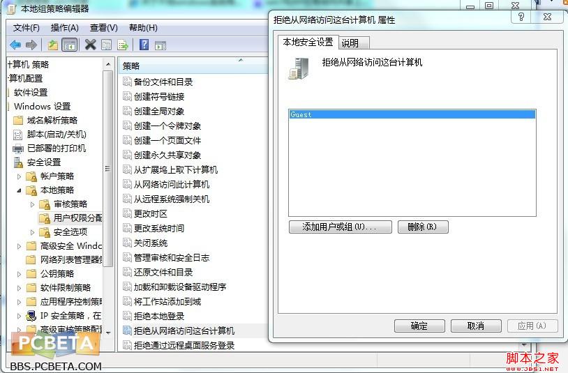 win7無法訪問局域網 局域網用戶無法訪問win7用戶