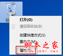 Windows7系統回收站找不到文件的解決方法