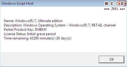 Windows7 系統過期的升級方法
