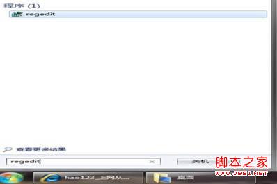 windows7如何不產(chǎn)生本地文件瀏覽記錄(通過注冊表實(shí)現(xiàn))