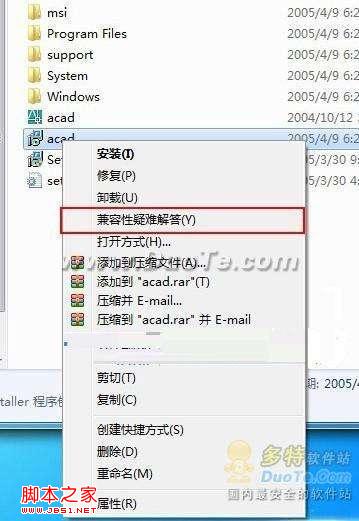 win7安裝autocad2006無法正常的2種解決方法