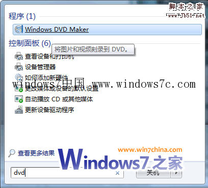 用Windows7自帶的DVD Maker制作DVD視頻相冊