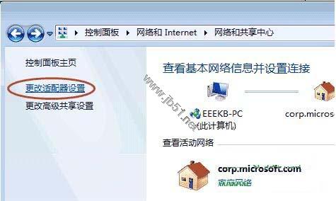 Win7系統中怎樣在桌面上創建寬帶撥號連接的快捷方式