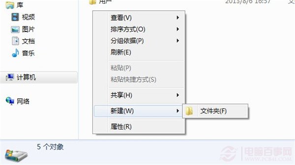 鼠標右鍵新建只顯示文件夾別的都不見怎么辦