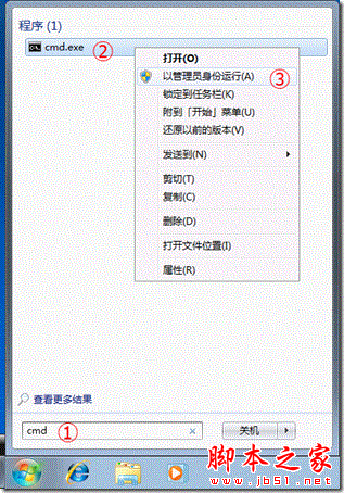 在Win7啟動中如何設置按F8出現修復計算機選項