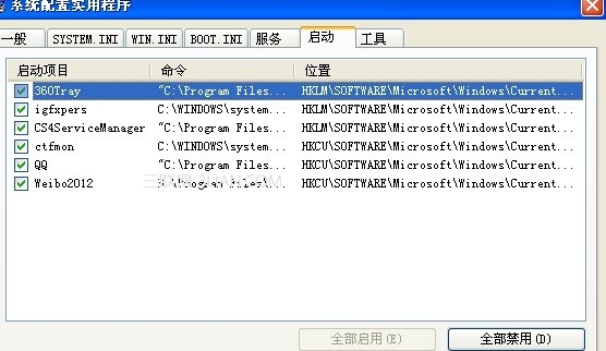 為什么我的電腦關(guān)機(jī)很慢都要3.4分鐘(win7系統(tǒng))